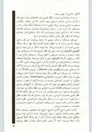 کتاب جمعه سال اول شماره ۱۰ صفحه ۸۱