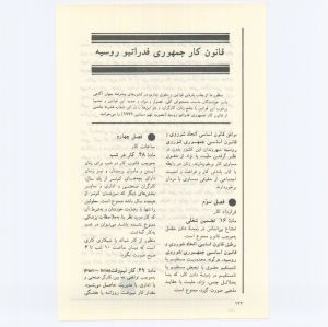 کتاب جمعه سال اول شماره ۷ صفحه ۱۲۲