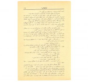 کتاب هفته شماره ۲ صفحه ۱۱۷