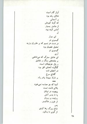 کتاب جمعه سال اول شماره ۱۰ صفحه ۴۸