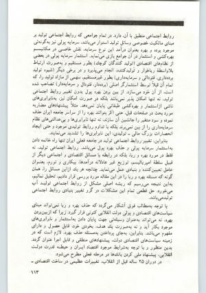 کتاب جمعه سال اول شماره ۱۰ صفحه ۱۱۳