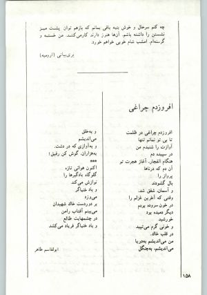 کتاب جمعه سال اول شماره ۱۹ صفحه ۱۵۸