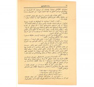 کتاب هفته شماره یک صفحه ۶۶