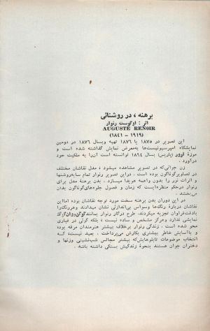 کتاب هفته شماره ۳ صفحه ۴