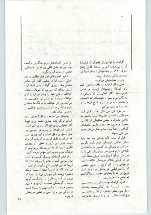 کتاب جمعه سال اول شماره ۲۰ صفحه ۱۱