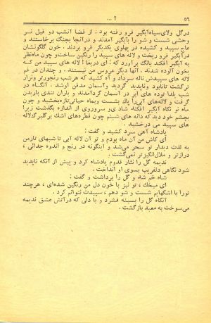 کتاب هفته شماره ۱۸ صفحه ۵۶