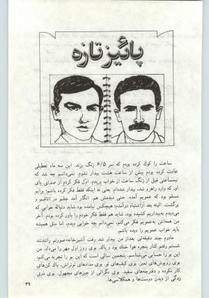 کتاب جمعه سال اول شماره ۱۳ صفحه ۳۹