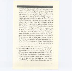 کتاب جمعه سال اول شماره ۹ صفحه ۷۲