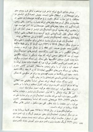 کتاب جمعه سال اول شماره ۱۵ صفحه ۱۲۲