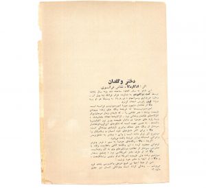 کتاب هفته شماره یک صفحه ۴