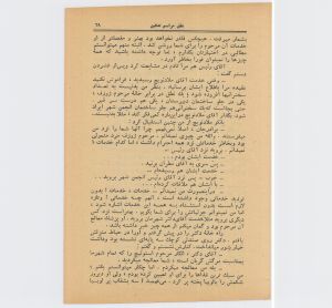 کتاب هفته شماره یک صفحه ۶۹