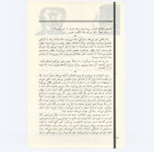 کتاب جمعه سال اول شماره ۴ صفحه ۴۲