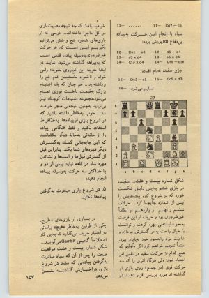 کتاب جمعه سال اول شماره ۲۴ صفحه ۱۵۷