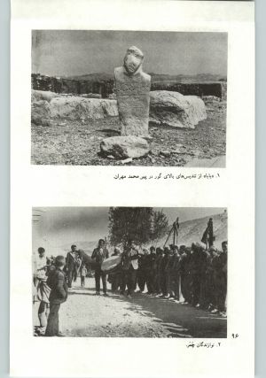 کتاب جمعه سال اول شماره ۱۶ صفحه ۹۶