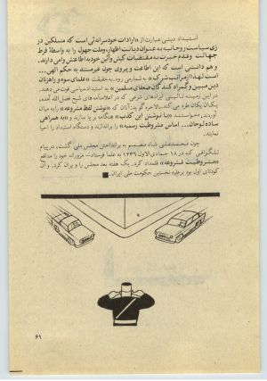 کتاب جمعه سال اول شماره ۳۱ صفحه ۶۱