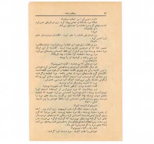 کتاب هفته شماره ۲ صفحه ۷۴