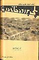 تصویر بندانگشتی از نسخهٔ مورخ ‏۱۷ مهٔ ۲۰۱۳، ساعت ۰۳:۲۱