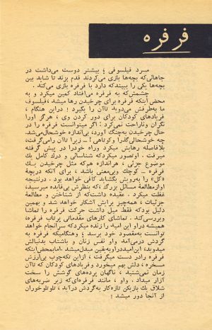 کتاب هفته شماره ۱۷ صفحه ۱۸۴