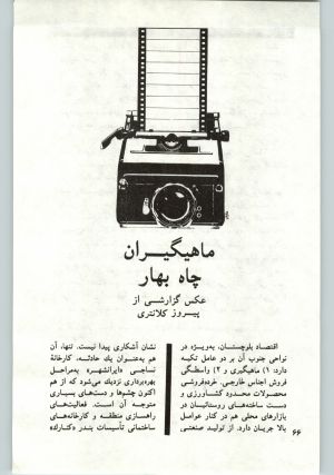 کتاب جمعه سال اول شماره ۱۶ صفحه ۶۶