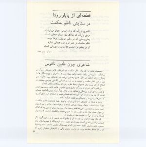 کتاب جمعه سال اول شماره ۲ صفحه ۵۷