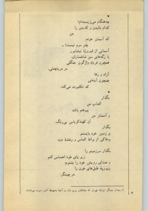 کتاب جمعه سال اول شماره ۲۶ صفحه ۴
