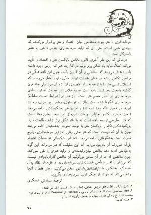 کتاب جمعه سال اول شماره ۱۰ صفحه ۷۱