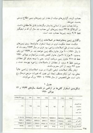 کتاب جمعه سال اول شماره ۱۴ صفحه ۱۱۸