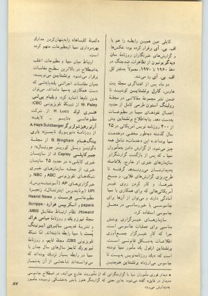 کتاب جمعه سال اول شماره ۲۷ صفحه ۸۷