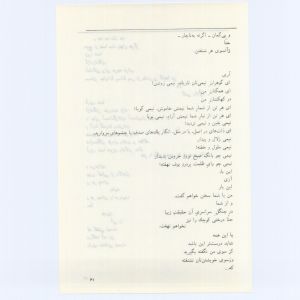 کتاب جمعه سال اول شماره ۷ صفحه ۶۱