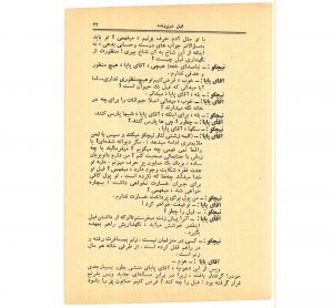 کتاب هفته شماره یک صفحه ۳۳