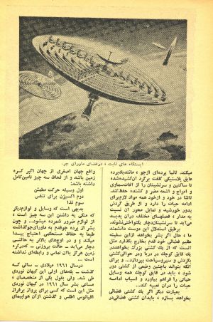 کتاب هفته شماره ۲۰ صفحه ۱۲۸