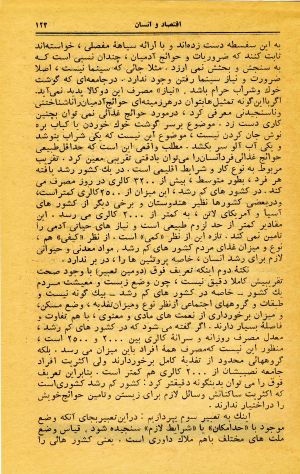 کتاب هفته شماره ۲۷ صفحه ۱۲۳