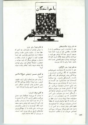 کتاب جمعه سال اول شماره ۲۰ صفحه ۱۳۴