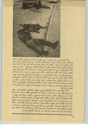 کتاب جمعه سال اول شماره ۳۱ صفحه ۱۲