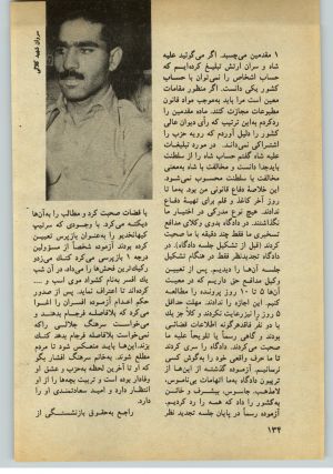 کتاب جمعه سال اول شماره ۳۵ صفحه ۱۳۴