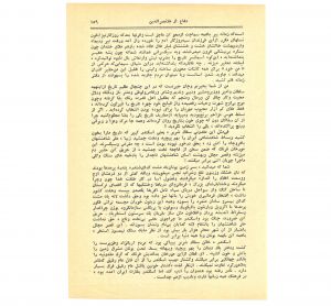 کتاب هفته شماره ۳ صفحه ۱۵۹