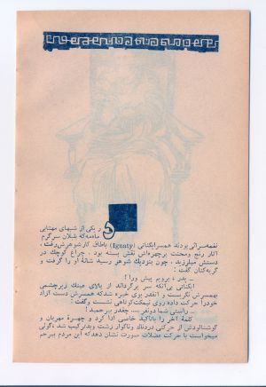 کتاب هفته شماره ۷ صفحه ۱۱۲