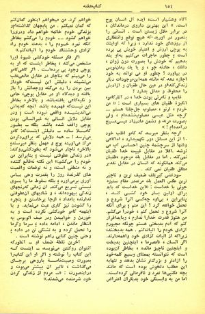 کتاب هفته شماره ۱۸ صفحه ۱۵۴