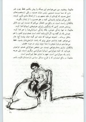 کتاب جمعه سال اول شماره ۱۹ صفحه ۴۱