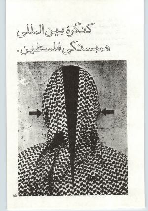 کتاب جمعه سال اول شماره ۲۰ صفحه ۵۵