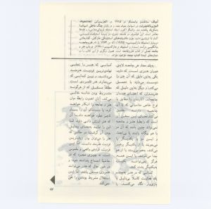 کتاب جمعه سال اول شماره ۴ صفحه ۹۳