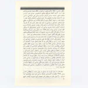 کتاب جمعه سال اول شماره ۹ صفحه ۷۰