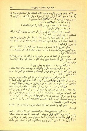 کتاب هفته شماره ۲۰ صفحه ۵۵