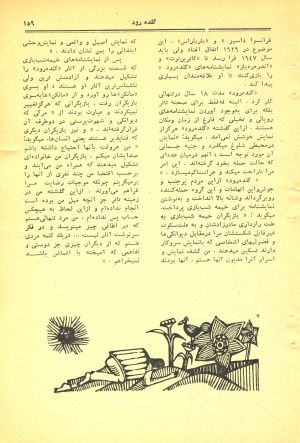 کتاب هفته شماره ۳۱ صفحه ۱۵۹