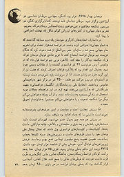 کتاب جمعه سال اول شماره ۲۵ صفحه ۳۱