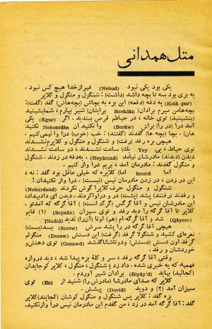 کتاب هفته شماره ۲۱ صفحه ۱۷۳