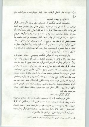 کتاب جمعه سال اول شماره ۱۴ صفحه ۳۶