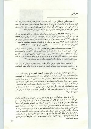 کتاب جمعه سال اول شماره ۱۶ صفحه ۴۵