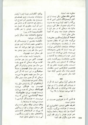 کتاب جمعه سال اول شماره ۱۹ صفحه ۱۴۶