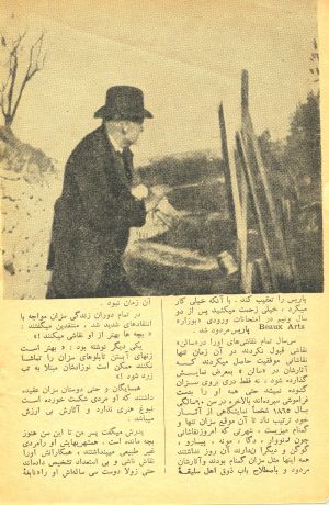 کتاب هفته شماره ۵ صفحه ۲۰۴